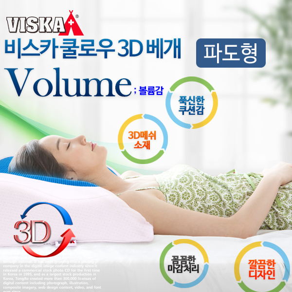 [VISKA]독일 비스카 향균 메모리품베개/파도형