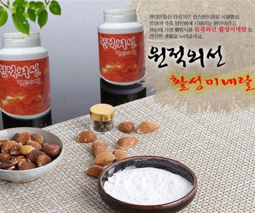 원적외선 활성미네랄