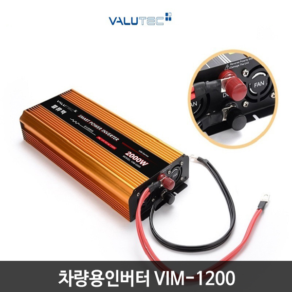 벨류텍 차량용인버터 VIM-1200