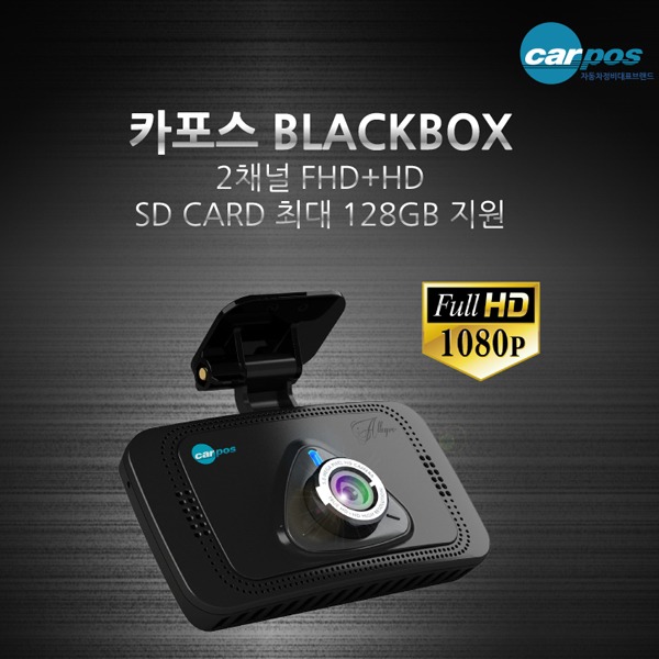 카포스 CP400블랙박스 FHD + HD 32G