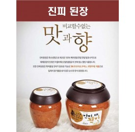 진피 된장1kg