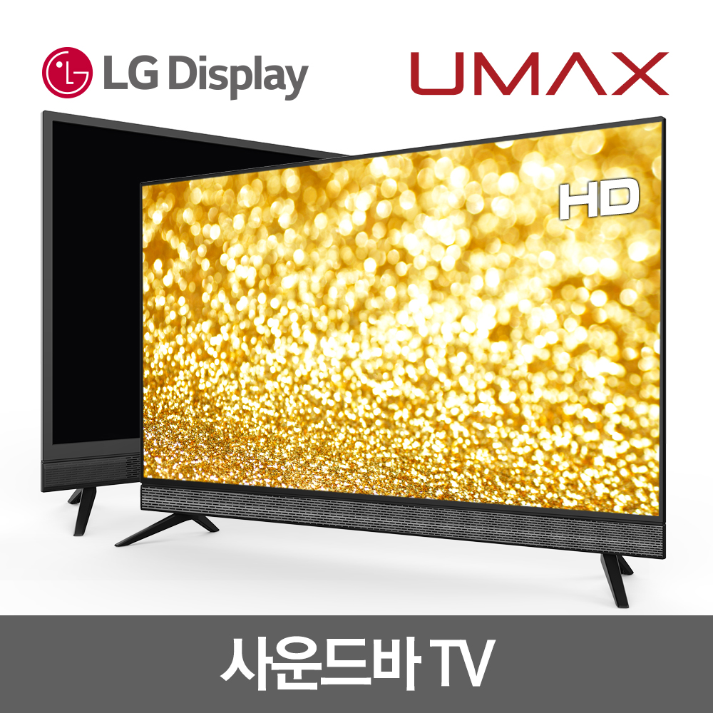유맥스TV_사운드바 32인치_MX32H