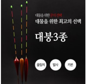 [신호조구_정일품] 대물올림찌3종 (발사대물찌/붕어찌/수초찌/생미끼)