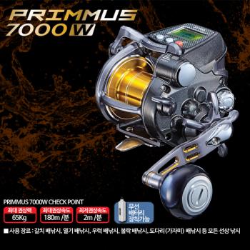 [은성] 프라이머스 7000W/primmus 7000W /전동릴,바다낚시,선상낚시