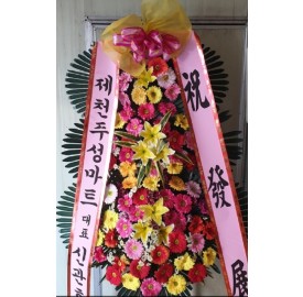 축하 화환_(2)