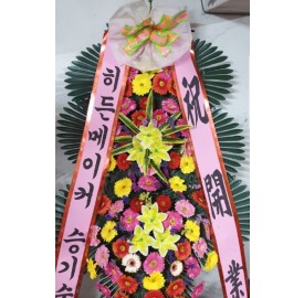 축하 화환(3)