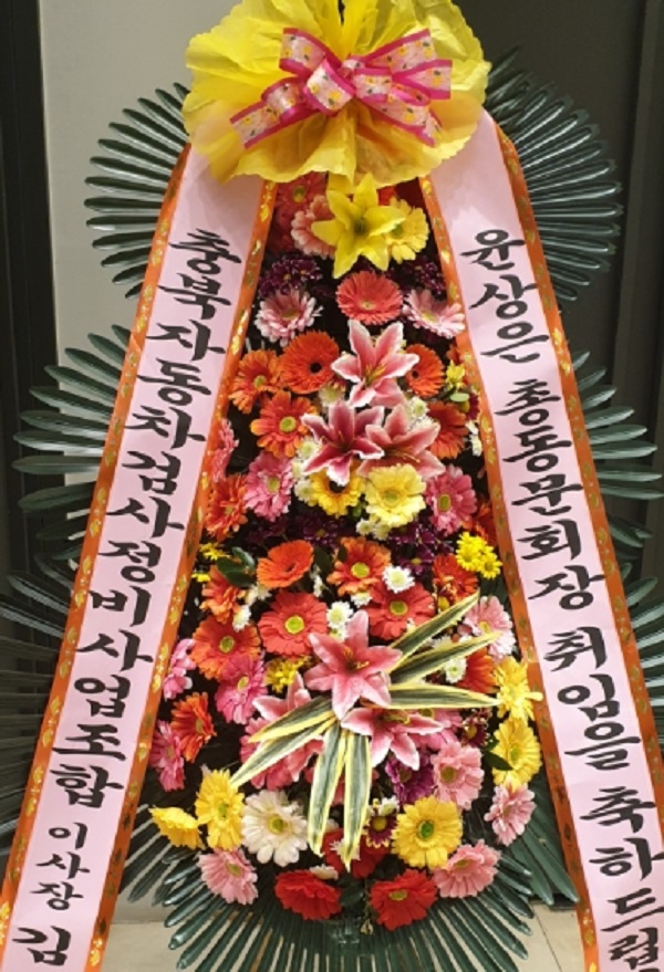 축하 화환_(4)