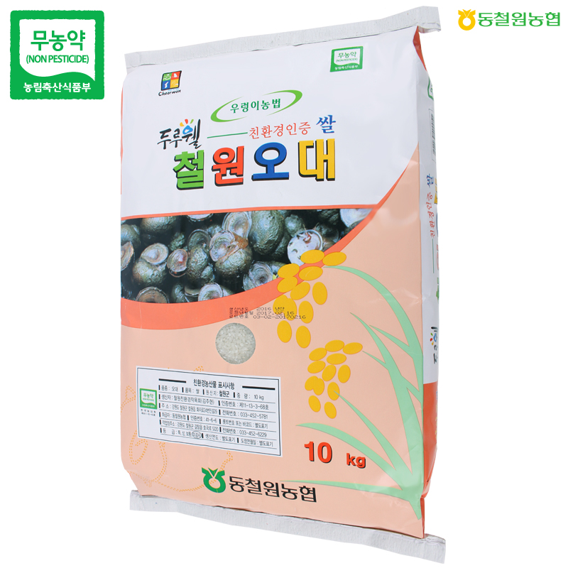 동철원농협 철원오대 10kg (무농약)