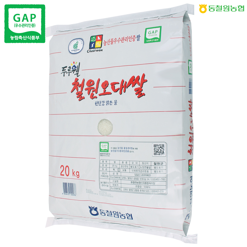 동철원농협 철원오대 20kg