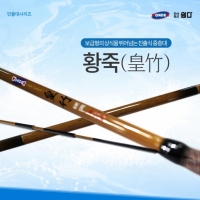 [WONDER] 황죽