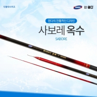 [WONDER] 사보레옥수