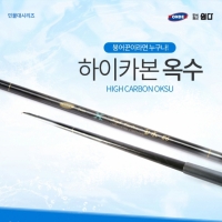 [WONDER] 하이카본옥수