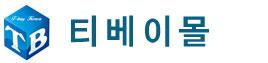 티베이몰,티베이쇼핑몰,티베이코리아쇼핑몰